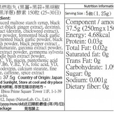 SVELTY-5黑燃脂丸 五黑瘦身減肥丸 排毒纖體酵素150粒 (25~30日)