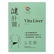 維特健靈 - 健肝寶膠囊 - 60粒 強肝解毒 減肝脂積聚【原裝香港行貨】