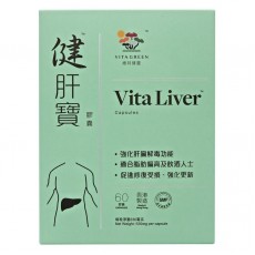 維特健靈 - 健肝寶膠囊 - 60粒 強肝解毒 減肝脂積聚【原裝香港行貨】