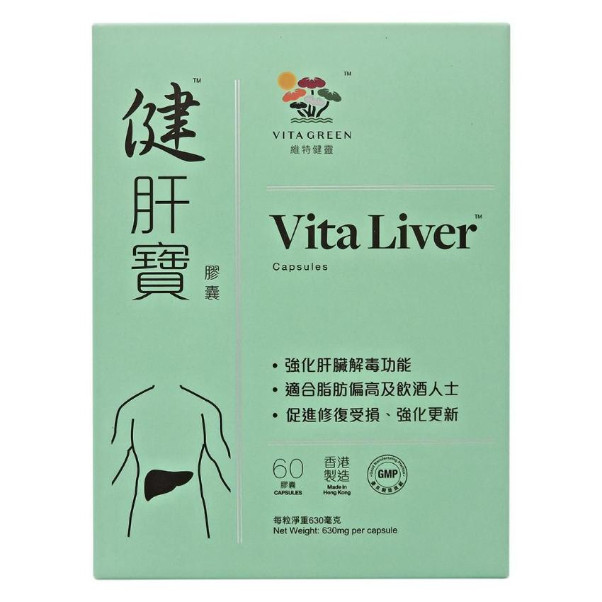 維特健靈 - 健肝寶膠囊 - 60粒 強肝解毒 減肝脂積聚【原裝香港行貨】