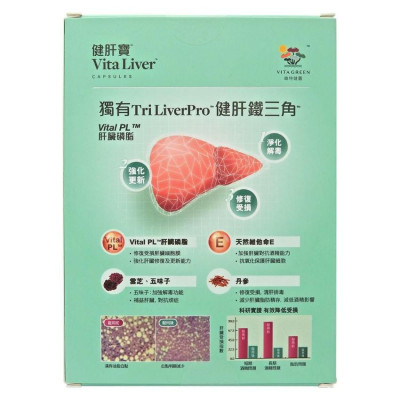 維特健靈 - 健肝寶膠囊 - 60粒 強肝解毒 減肝脂積聚【原裝香港行貨】