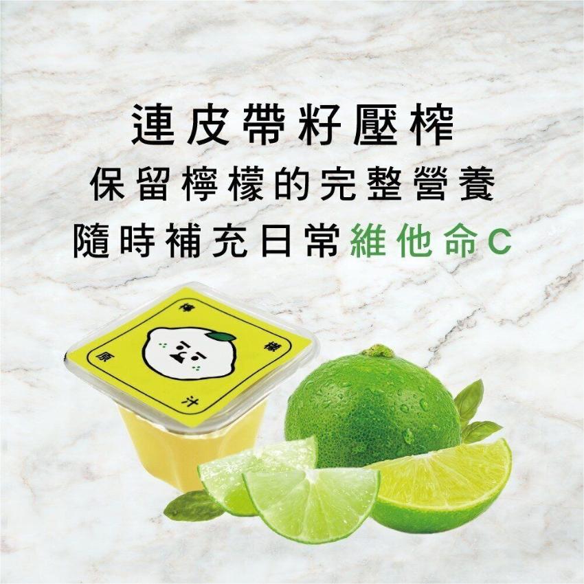 UNCLE LEMON - 檸檬大叔 100%純檸檬磚特級台灣檸檬汁 瘦身 無糖 (25ml*12個)(平行進口) 【新舊包裝隨機發貨】
