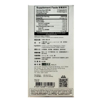 正品藥業 - 炎痛消腰坐骨45粒