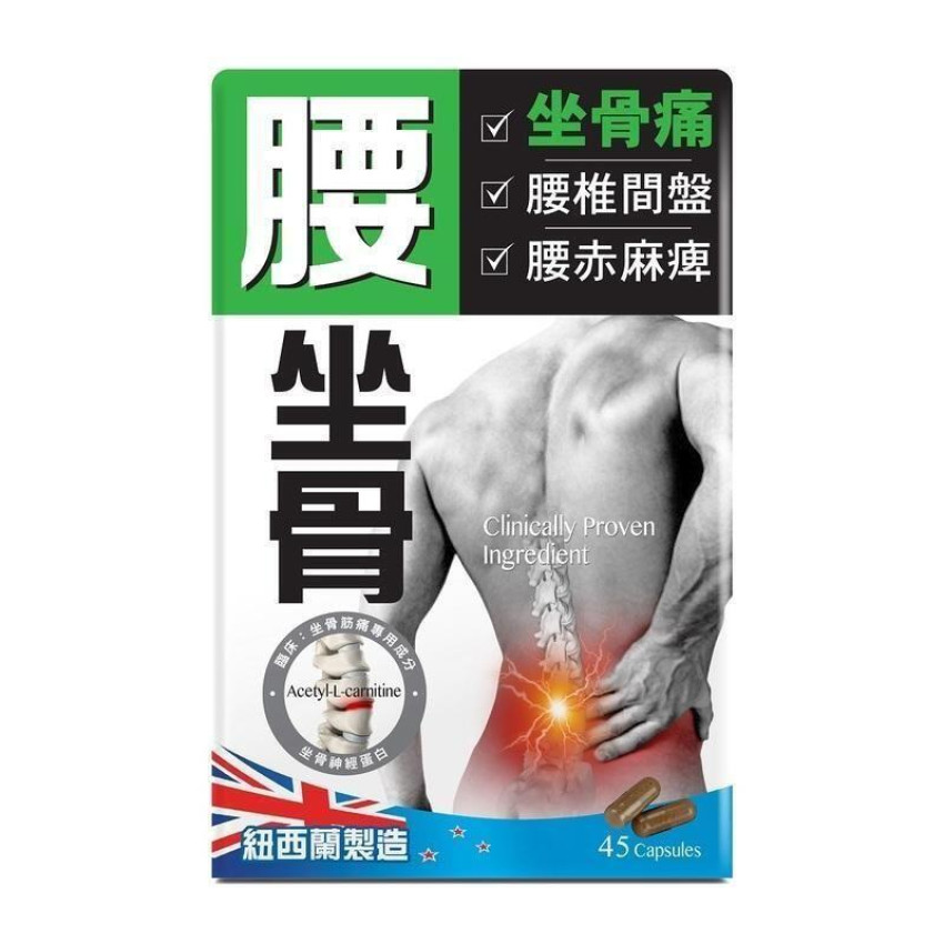 正品藥業 - 炎痛消腰坐骨45粒