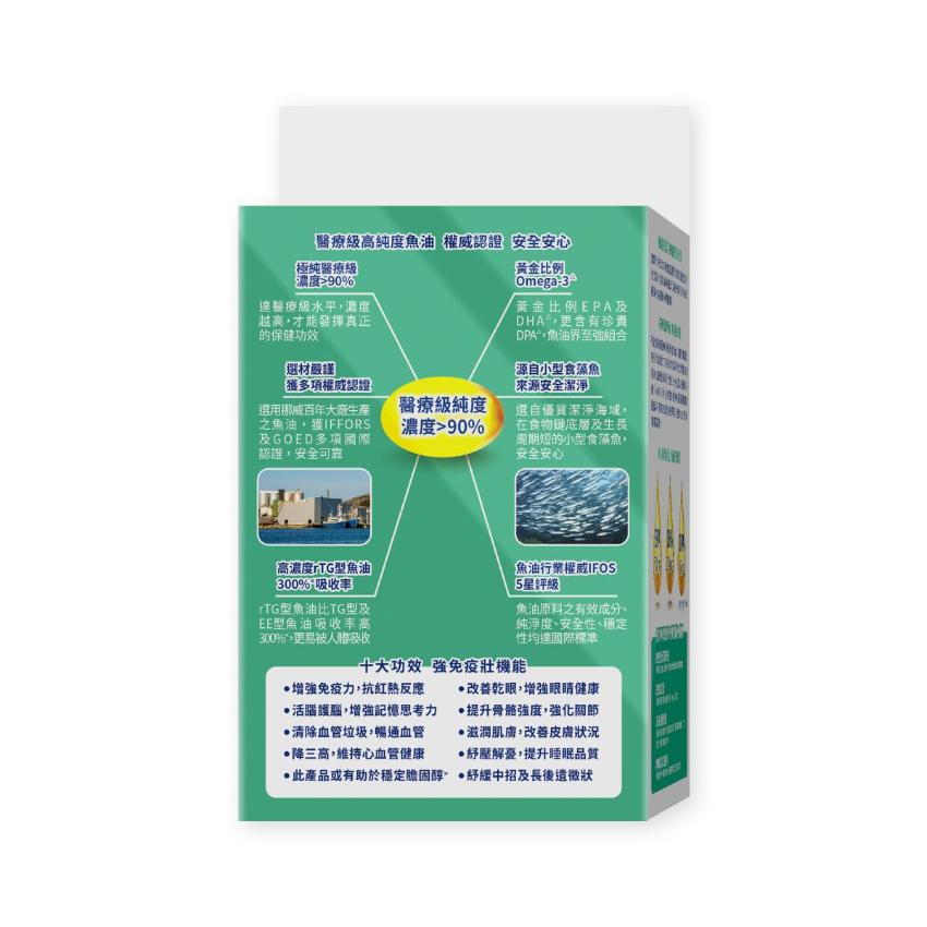WholeLove Plus - 愛完全醫學系列 極純90+醫療級奧米加3魚油丸 60粒