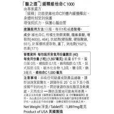 醫之選-緩釋維他命C 1000 - 40粒 EXP:09/2025