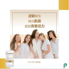 AIDEVI【全新星級】 NMN19800+ 逆齡膠囊  美國NMN 逆齡美肌NMN 60粒