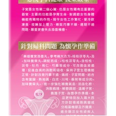 樂道 養宮添喜丸100粒