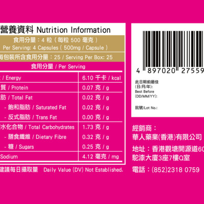 樂道 養宮添喜丸100粒