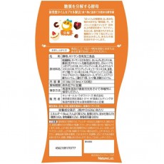 SVELTYPakkun - 糖質分解酵母120粒 益生菌減肥丸 瘦身纖體酵素  (橙色)