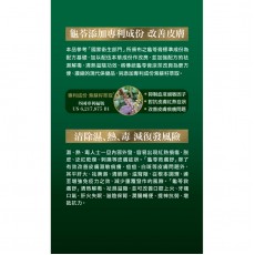 樂道 龜苓救膚舒 60粒