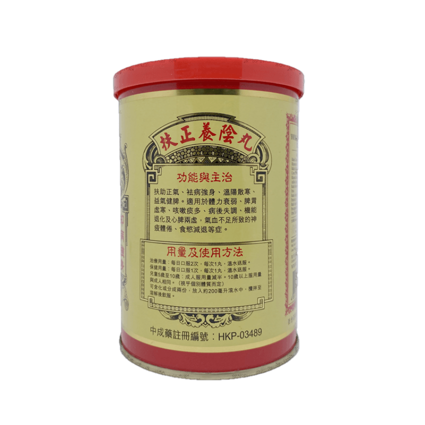 位元堂 - 養陰丸9.5克24粒裝