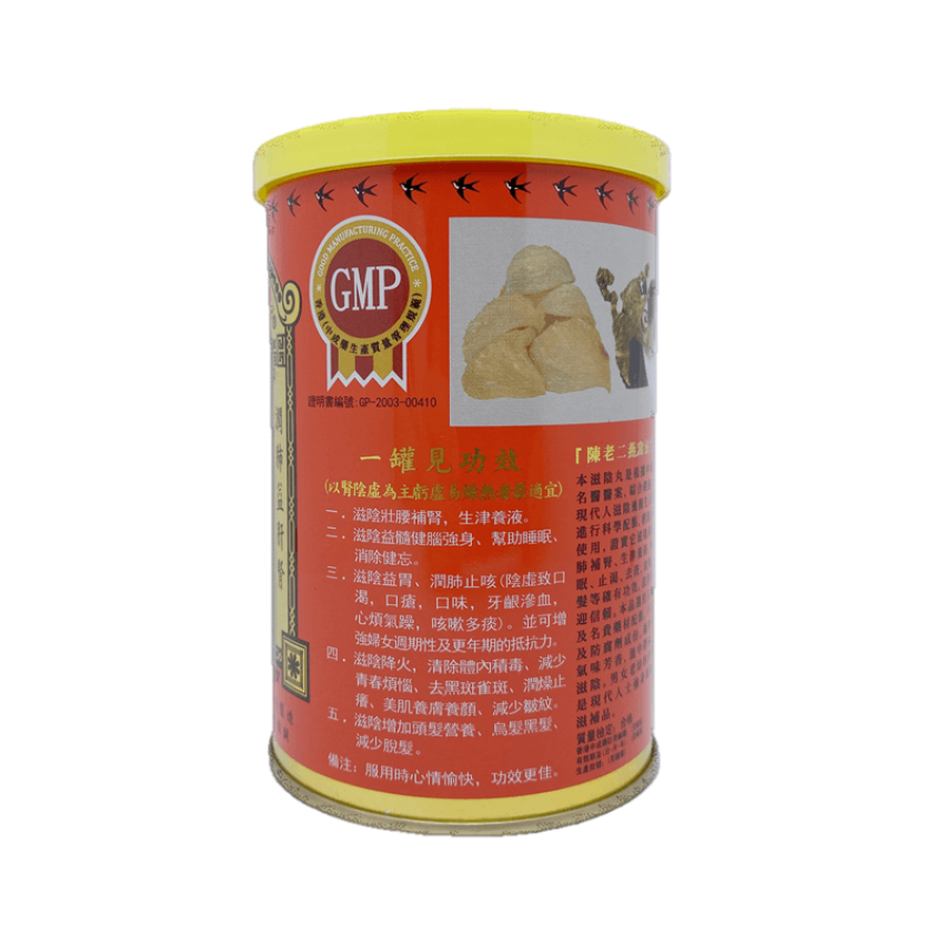 CHAN LO YI 陳老二 燕窩滋陰丸 5克 x 26包