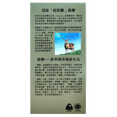 正品藥業 - 正品鹿鞭壯男丸  45粒  鹿鞭壯腰護腎 男士保健 香港行貨