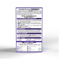 Holdbody-Bio-Active 舒壓甜睡配方 60粒 促進睡眠