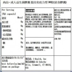 Culturelle康萃樂 成人益生菌膠囊 30粒