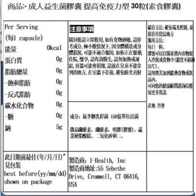 Culturelle康萃樂 成人益生菌膠囊 30粒