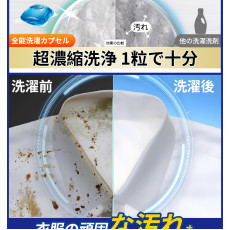 kirio-洗衣膠囊 86個  洗衣珠  溫和低刺激配方 洗衣液 洗衫粉  日本洗衣粉 #深層除蟎 #殺菌99.9% #消臭
