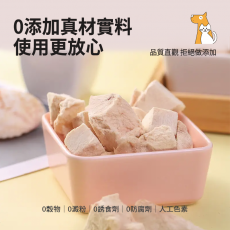 寵物趣食-凍乾雞肉粒 100g  【0添加純天然】凍乾零食 凍乾雞肉 凍乾糧 凍乾小食