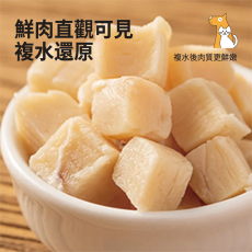 寵物趣食-凍乾雞肉粒 100g  【0添加純天然】凍乾零食 凍乾雞肉 凍乾糧 凍乾小食