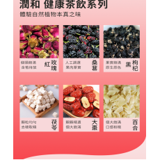 潤和 玫瑰黑枸杞桑葚茶 百合茯苓茶 花茶 紅棗茶 美容養顏 養血寧神 養生花茶 潤喉茶 玫瑰茶  20包