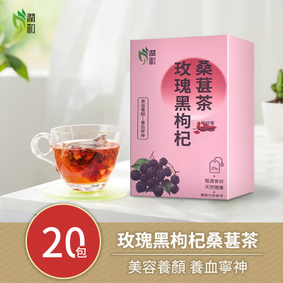 潤和 玫瑰黑枸杞桑葚茶 百合茯苓茶 花茶 紅棗茶 美容養顏 養血寧神 養生花茶 潤喉茶 玫瑰茶  20包