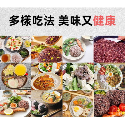 潤和 低脂七色穀米500g 低脂米飯七色糙米 八寶粥五穀雜糧粥 十穀米 五穀米 糙米 低脂米飯 無添加穀物飯食