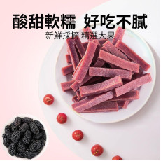 山楂王-桑椹山楂條260g 山楂餅 山楂卷  桑葚零食 山楂零食 桑葚條 大罐裝【無添加無防腐劑】開罐即食