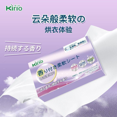 kirio 烘乾衣物柔順紙 乾衣紙 衣物香氛柔順片 60塊 花香柔順劑 日本柔順劑 衣物防靜電柔順 去味防皺烘衣紙