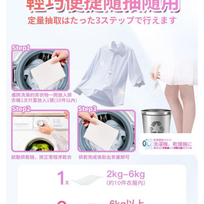 kirio 烘乾衣物柔順紙 乾衣紙 衣物香氛柔順片 60塊 花香柔順劑 日本柔順劑 衣物防靜電柔順 去味防皺烘衣紙