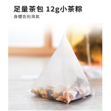 潤和花茶-四季祛濕茶 茶包 去濕減肥茶 祛濕茶 養生花茶 潤喉茶 健脾祛濕 清熱化濕  健脾護腸胃 20包