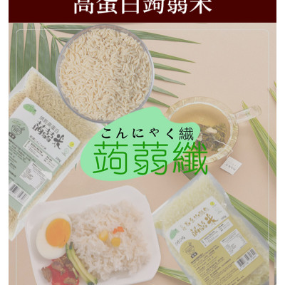 蒟蒻纖 - 烘乾高蛋白蒟蒻米 純素食烘乾蒟蒻米 100g【高蛋白 超低卡】魔芋米 適合低醣飲食 低脂肪 低糖 低碳水化合物 無添加 即食蒟蒻米