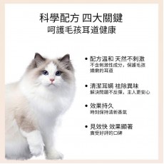 Lovetail - 寵物潔耳液 60ml 寵物耳蝸清潔精華液 狗狗耳朵清潔液 貓貓耳洗耳液 耳部清潔 防蟲防蟎