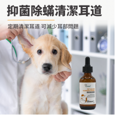 Lovetail - 寵物潔耳液 60ml 寵物耳蝸清潔精華液 狗狗耳朵清潔液 貓貓耳洗耳液 耳部清潔 防蟲防蟎