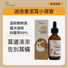 Lovetail - 寵物潔耳液 60ml 寵物耳蝸清潔精華液 狗狗耳朵清潔液 貓貓耳洗耳液 耳部清潔 防蟲防蟎