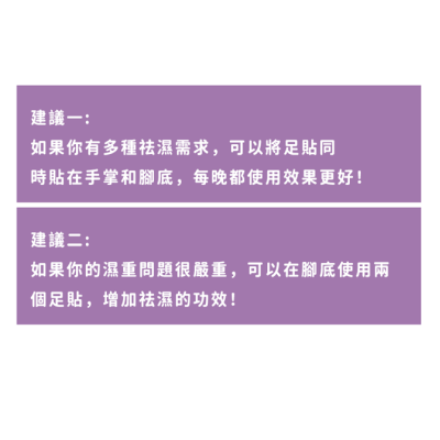 潤和-薰衣草舒眠足貼【20貼】 睡眠暖足貼 助眠睡眠保健貼 祛濕足貼 排毒足貼