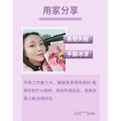 潤和-薰衣草舒眠足貼【20貼】 睡眠暖足貼 助眠睡眠保健貼 祛濕足貼 排毒足貼