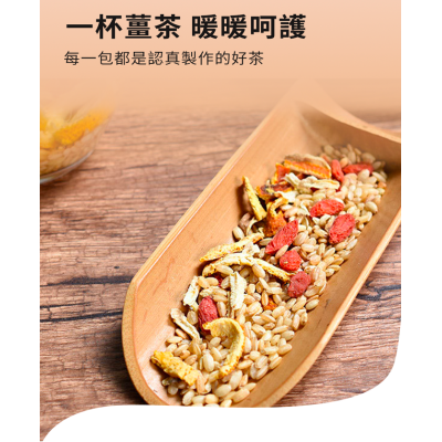 老薑陳皮炒米茶  薑米茶  陳皮薑茶  紅糖薑茶  暖胃驅寒茶  養生花茶  暖胃健脾  祛風散寒  增強體力 化痰止咳 8包EXP:15/03/2026