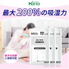 kirio 日本フック式除濕袋 3個裝 【無香料 母嬰衣物可用】衣櫃除濕袋 強力吸濕包 室內吸濕袋 衣櫃衣櫥防霉防潮除濕吸水乾燥劑 強力抽濕掛裝 防潮吸濕器