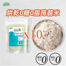 烘乾0糖0脂蒟蒻米 100gX10包  免煮蒟蒻米(沖泡即食) 蒟蒻飯 飽腹感強減脂餐 魔芋米 純素食 無糖健康米飯 代餐