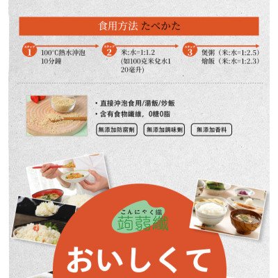 免煮蒟蒻米 0糖0脂烘乾蒟蒻米 單包裝100g 無糖代餐米飯 飽腹感強低脂代餐 即食飯 低卡蒟蒻