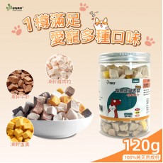 寵物凍乾雜錦零食 120g 貓犬零食 拌貓糧 拌狗糧 凍乾零食 毛孩零食 寵物零食 凍乾鷄肉 凍乾牛肝 凍乾蛋黃 混合三拼桶貓小食 狗小食 毛孩訓練聽話獎勵零食 EXP:10/2025