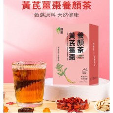 黃芪薑棗養顏茶 10g*20包 薑棗茶 養顏茶 紅糖姜棗茶 補氣血茶包 養生茶 三角茶包 暖宮補氣 安眠養顏