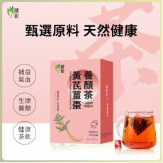 黃芪薑棗養顏茶 10g*20包 薑棗茶 養顏茶 紅糖姜棗茶 補氣血茶包 養生茶 三角茶包 暖宮補氣 安眠養顏