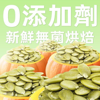 南瓜子 原味南瓜籽仁 罐裝 (200g) 零添加 非油炸 天然有機 健康食品 零食 乾果零食 堅果