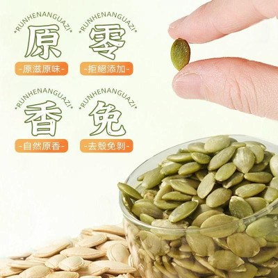 南瓜子 原味南瓜籽仁 罐裝 (200g) 零添加 非油炸 天然有機 健康食品 零食 乾果零食 堅果