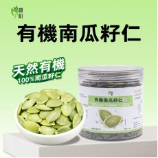 南瓜子 原味南瓜籽仁 罐裝 (200g) 零添加 非油炸 天然有機 健康食品 零食 乾果零食 堅果