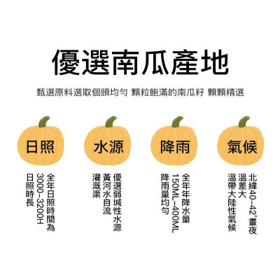 南瓜子 原味南瓜籽仁 罐裝 (200g) 零添加 非油炸 天然有機 健康食品 零食 乾果零食 堅果