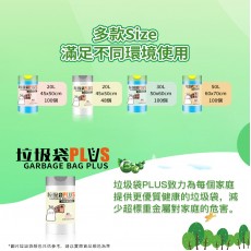 垃圾袋plus - 優質即棄垃圾袋 100個手提式垃圾袋 60x70cm 加厚優惠装