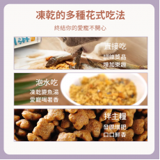 寵物趣食-凍乾多春魚 寵物零食 貓狗小食 65g 寵物食物 寵物健康零食 可掰碎拌貓糧 拌狗糧 獎勵小食